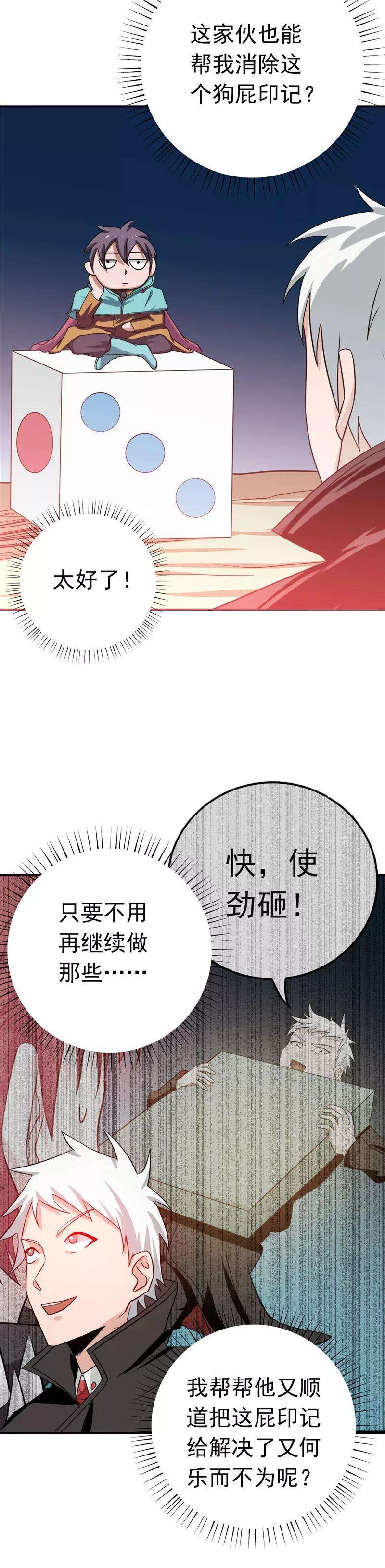 地府我开的261话 输掉的一半神力