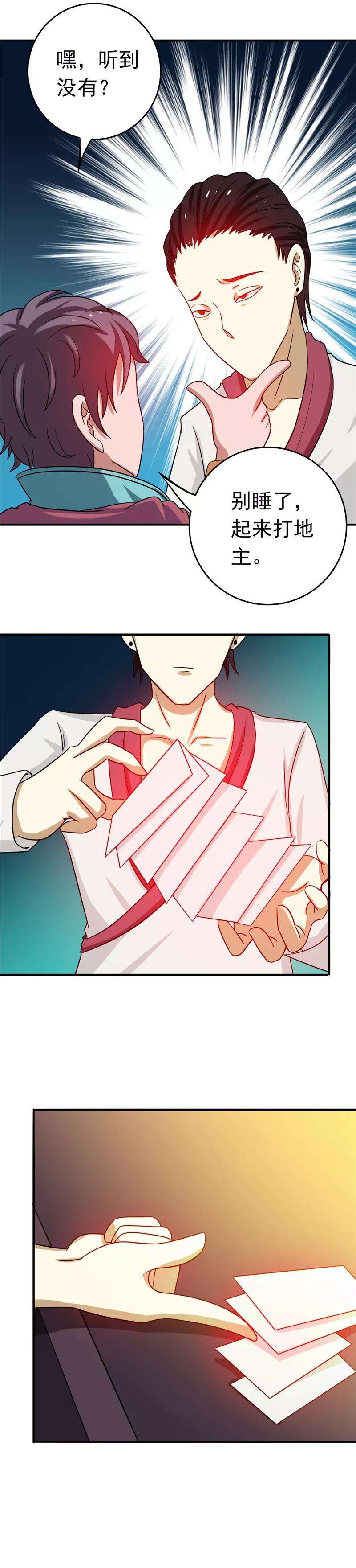 地府我开的262话 大概明白了