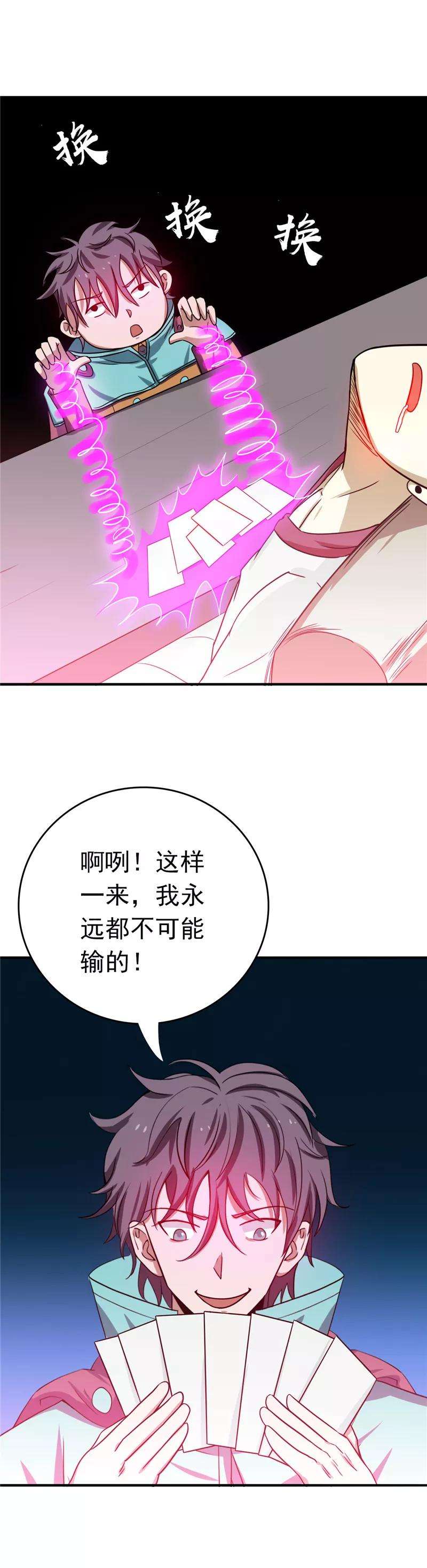 地府我开的262话 大概明白了
