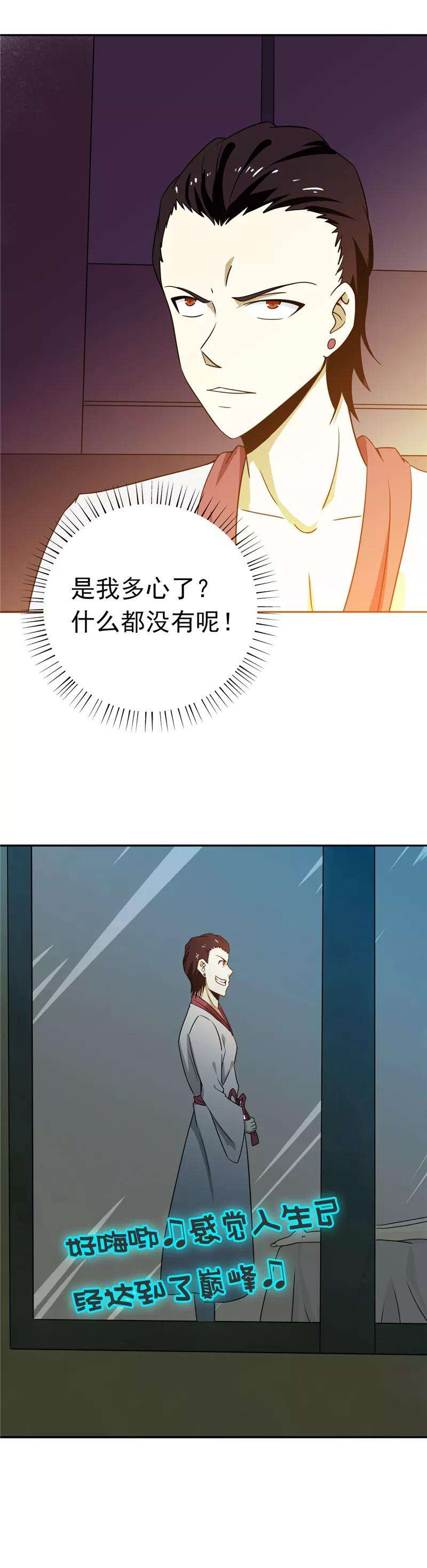 地府我开的262话 大概明白了