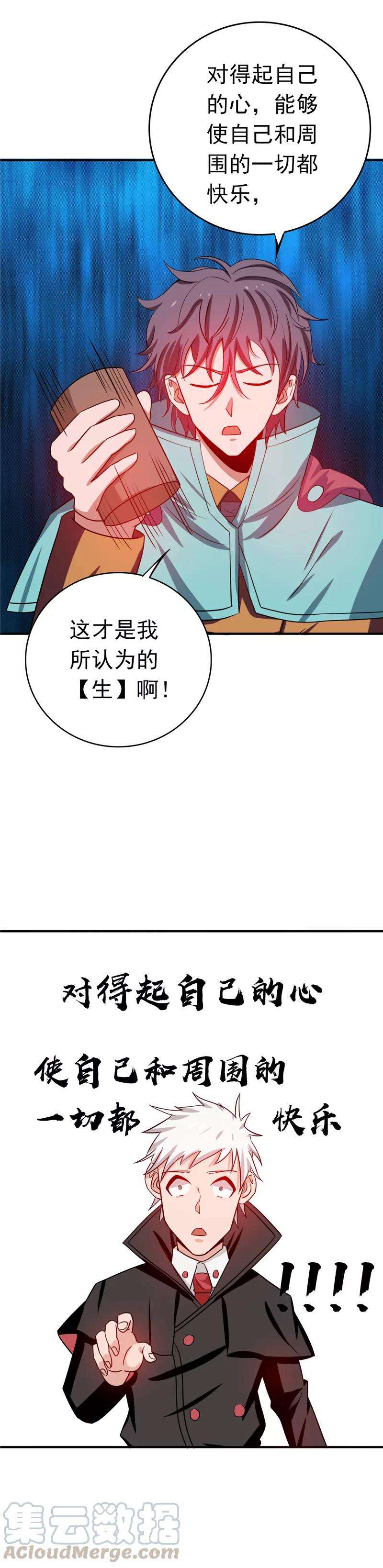 地府我开的262话 大概明白了