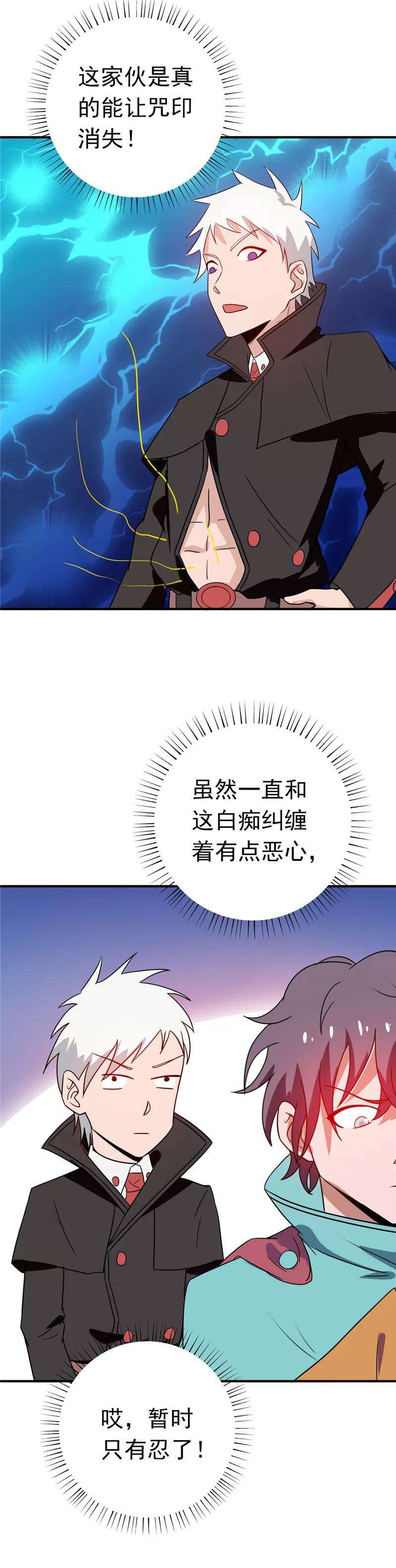 地府我开的262话 大概明白了