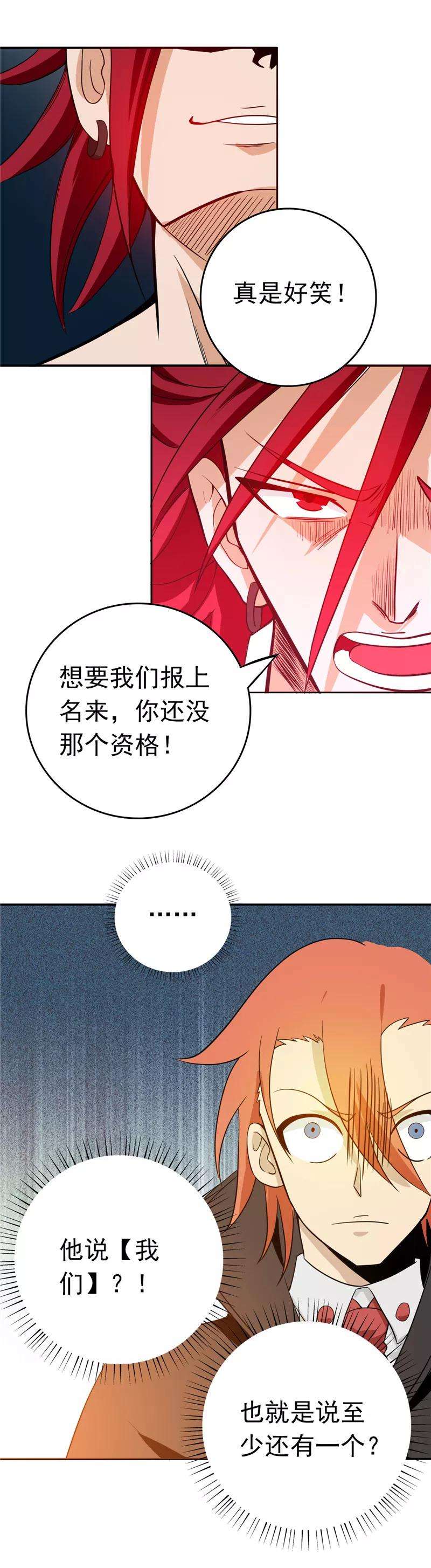 地府我开的263话 再开的序曲