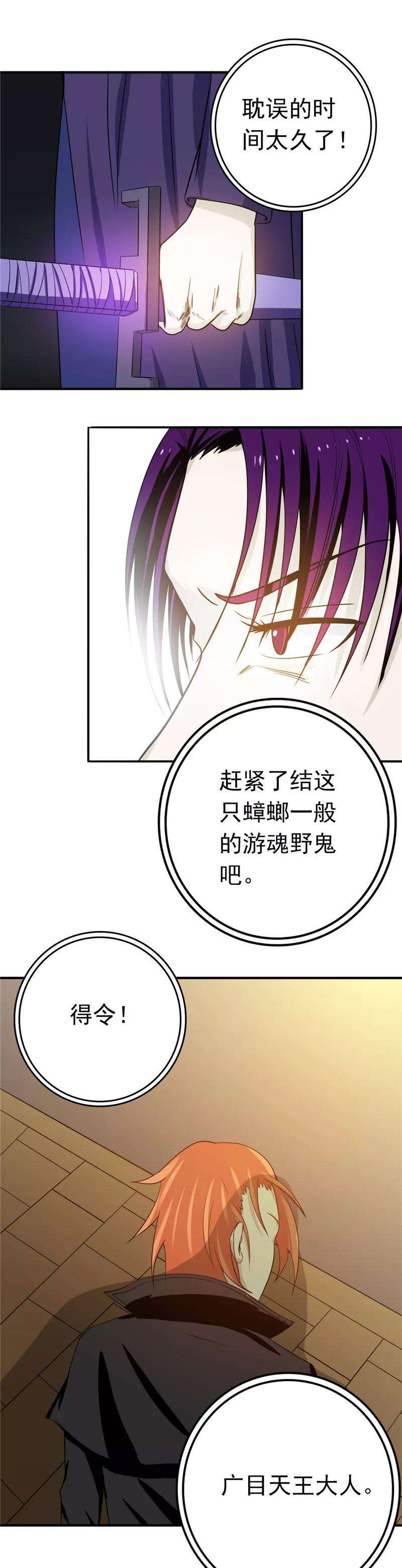 地府我开的263话 再开的序曲