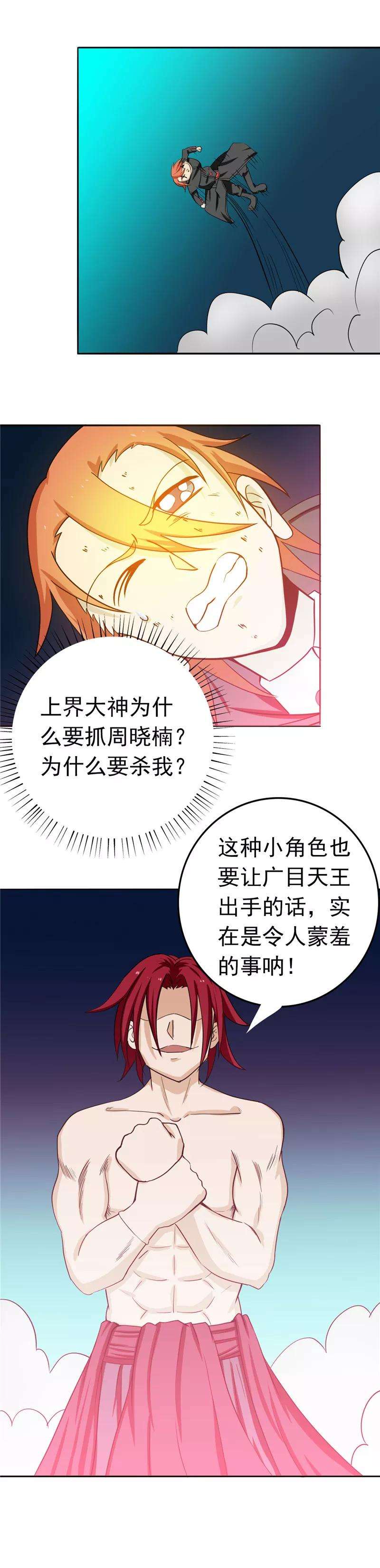 地府我开的263话 再开的序曲