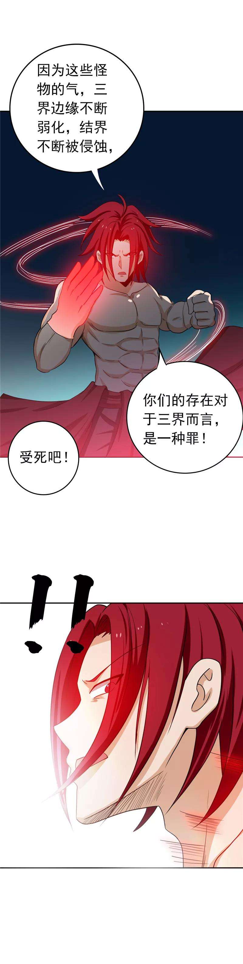 地府我开的263话 再开的序曲