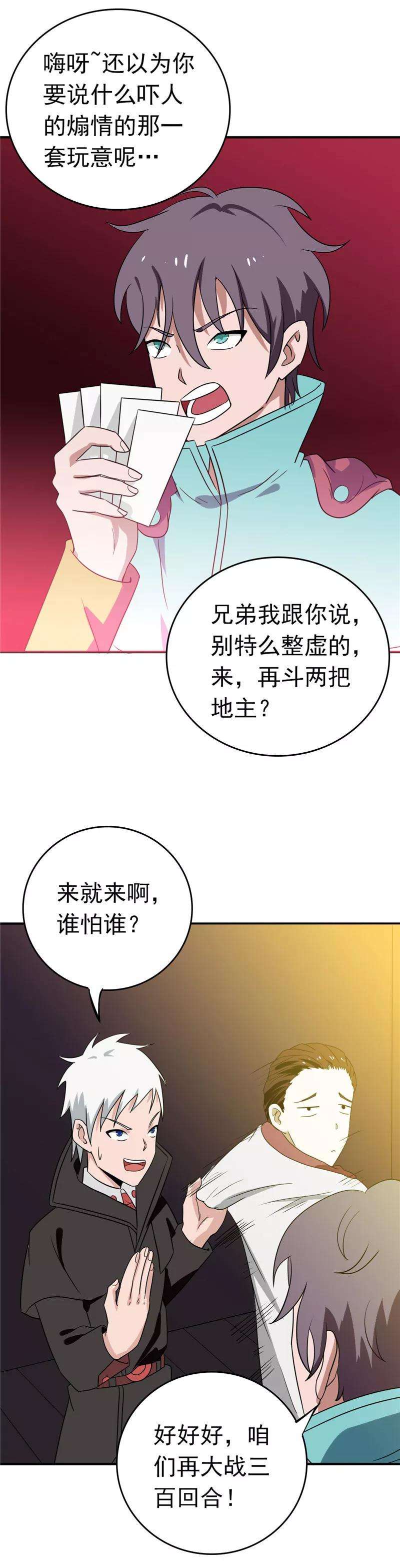 地府我开的263话 再开的序曲