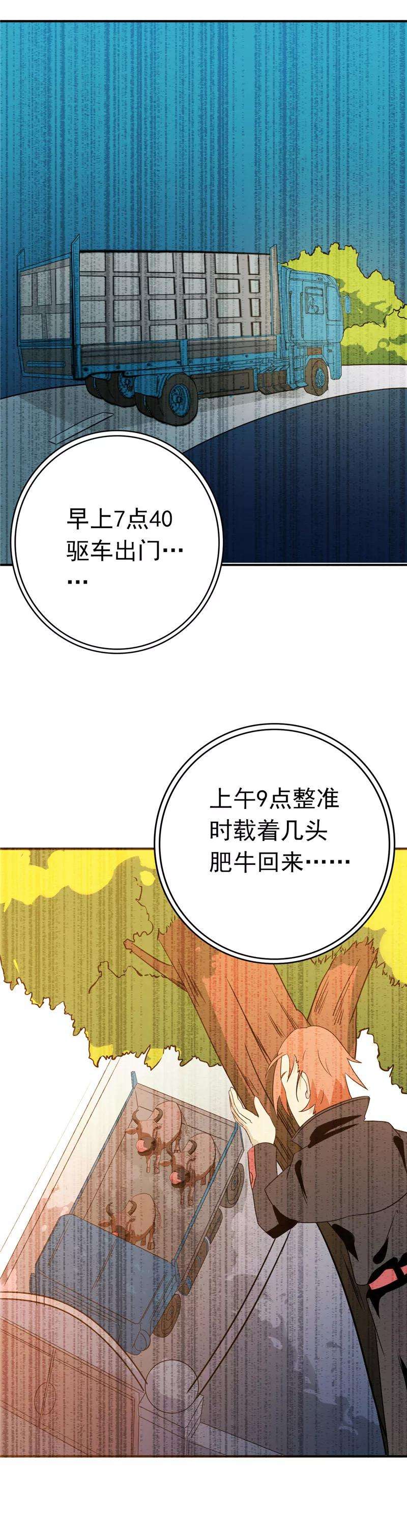 地府我开的263话 再开的序曲