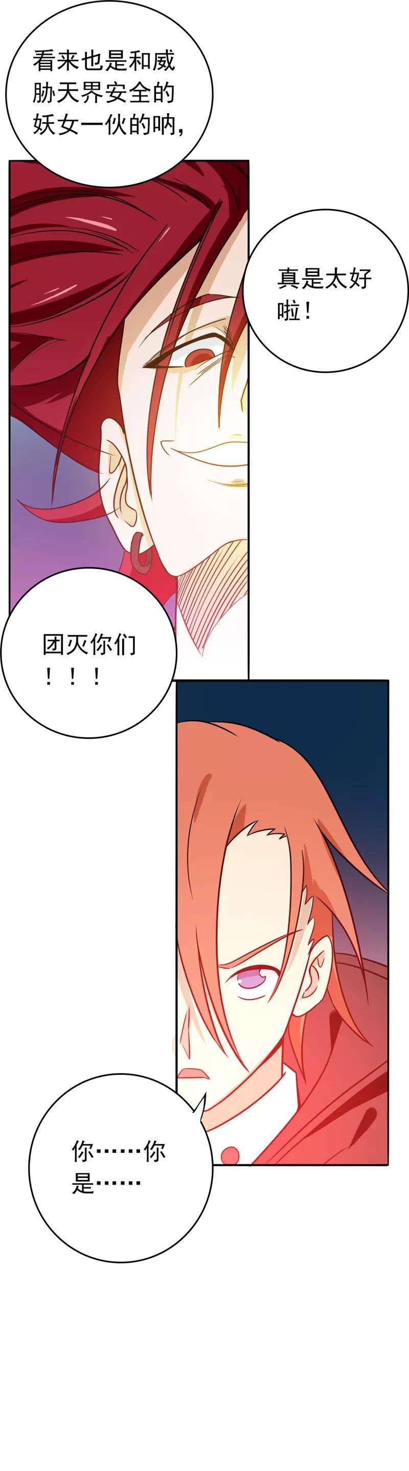 地府我开的263话 再开的序曲