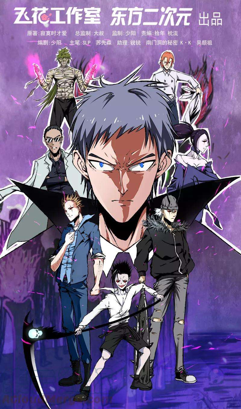 地府我开的264话 死斗1