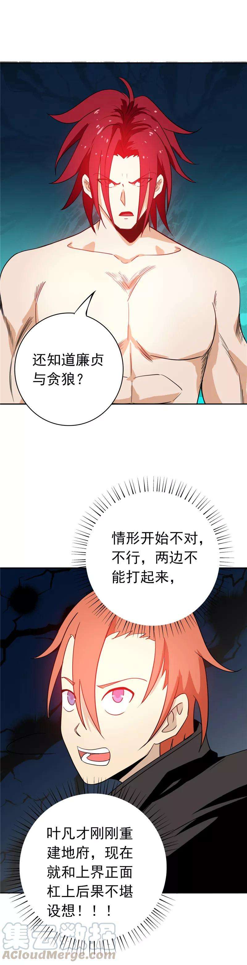 地府我开的264话 死斗1