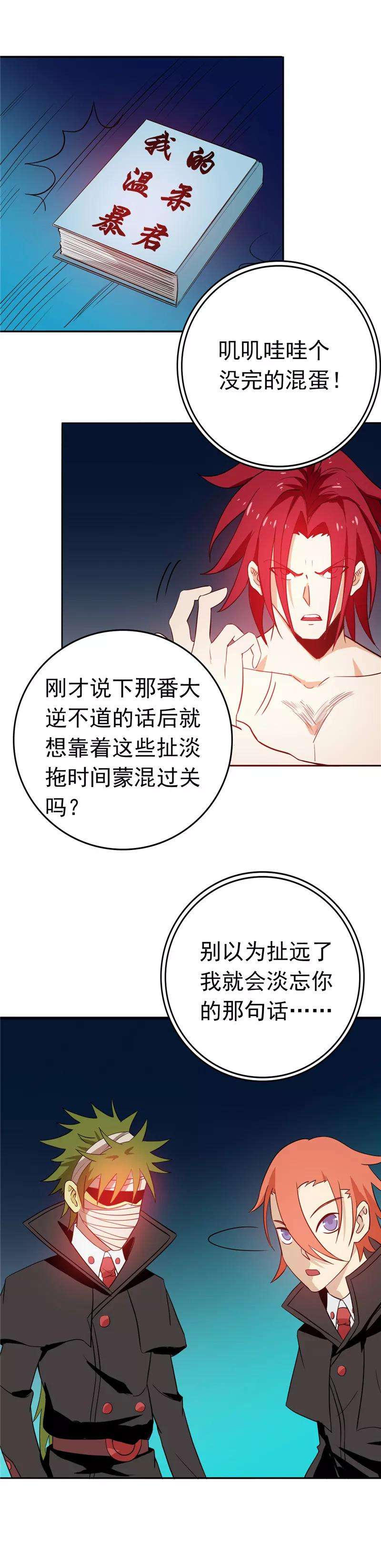 地府我开的264话 死斗1