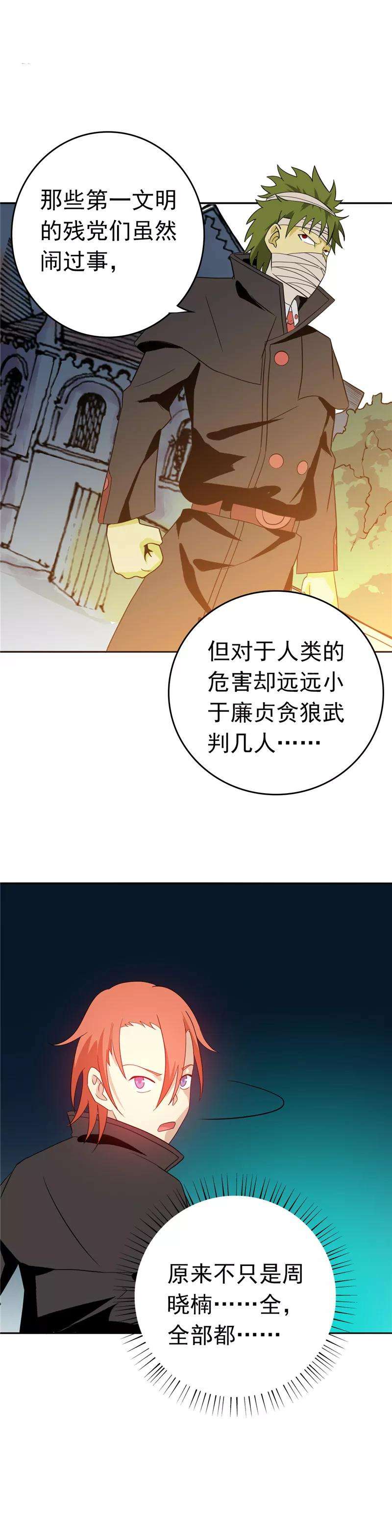 地府我开的264话 死斗1