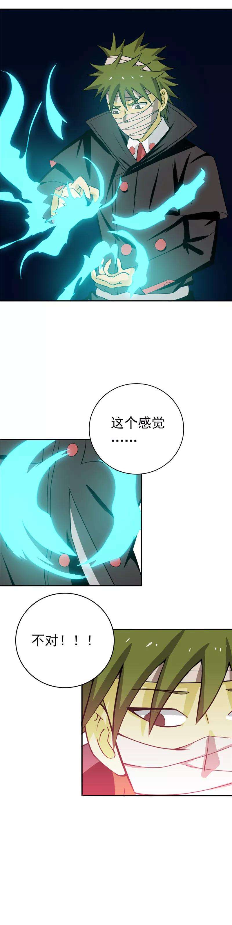 地府我开的265话 死斗2