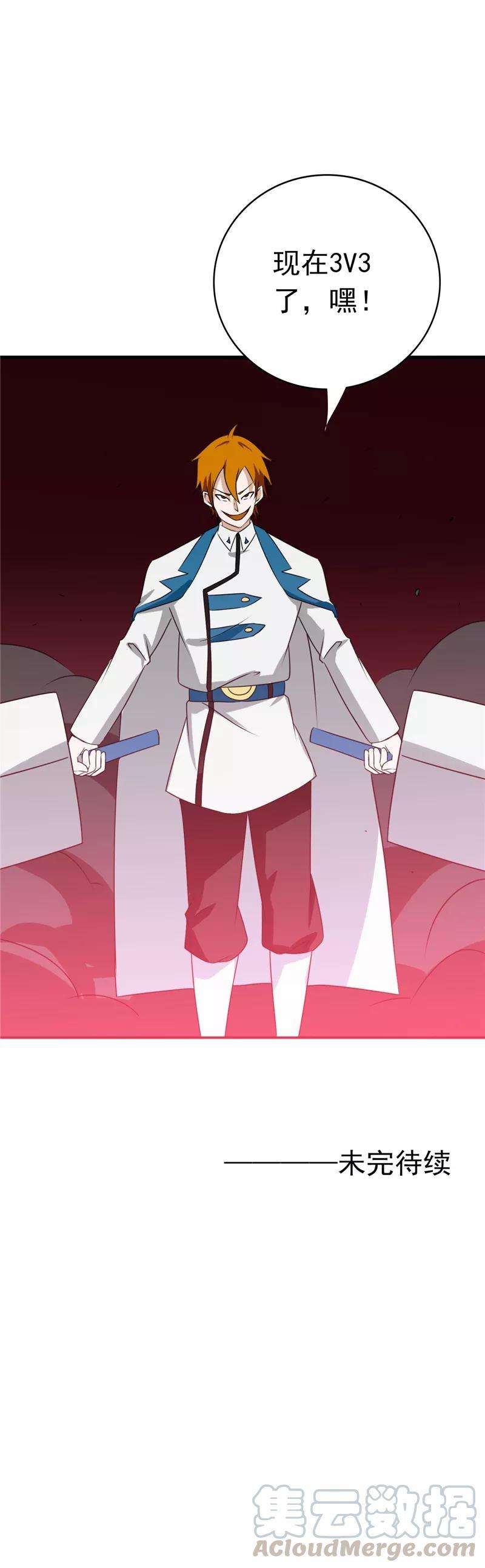 地府我开的265话 死斗2