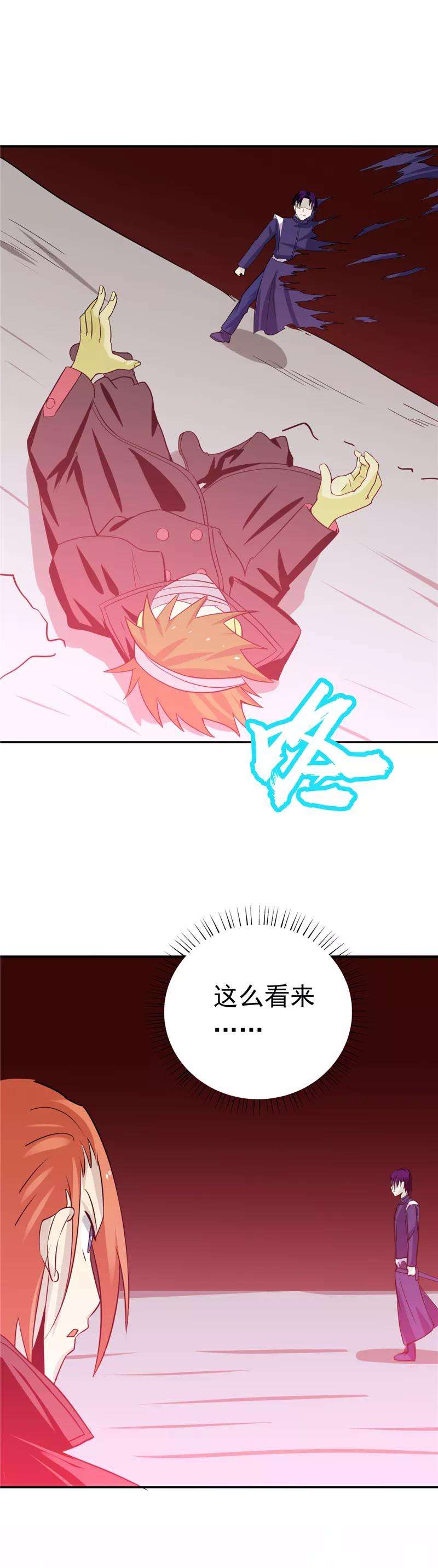 地府我开的265话 死斗2