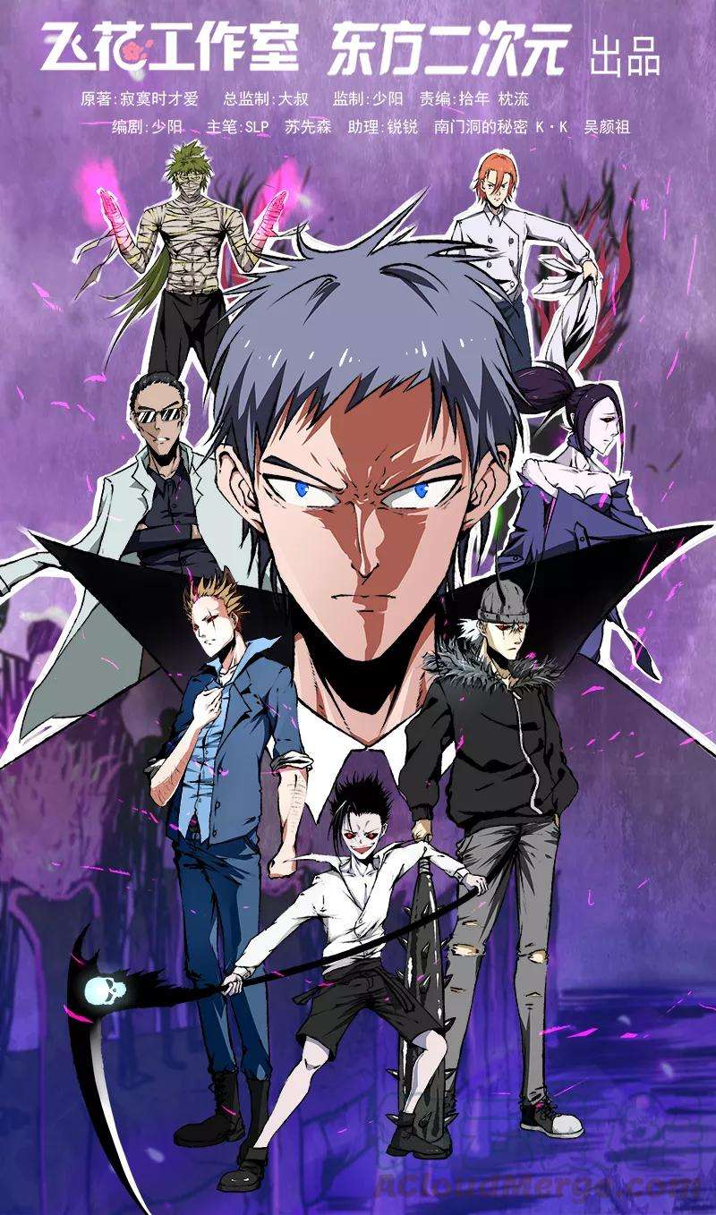 地府我开的266话 死斗3