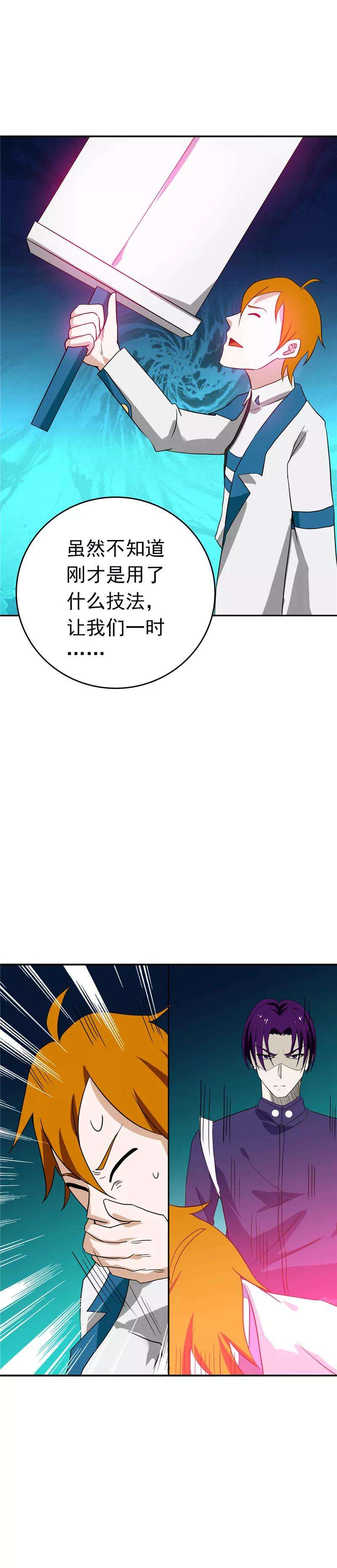 地府我开的266话 死斗3