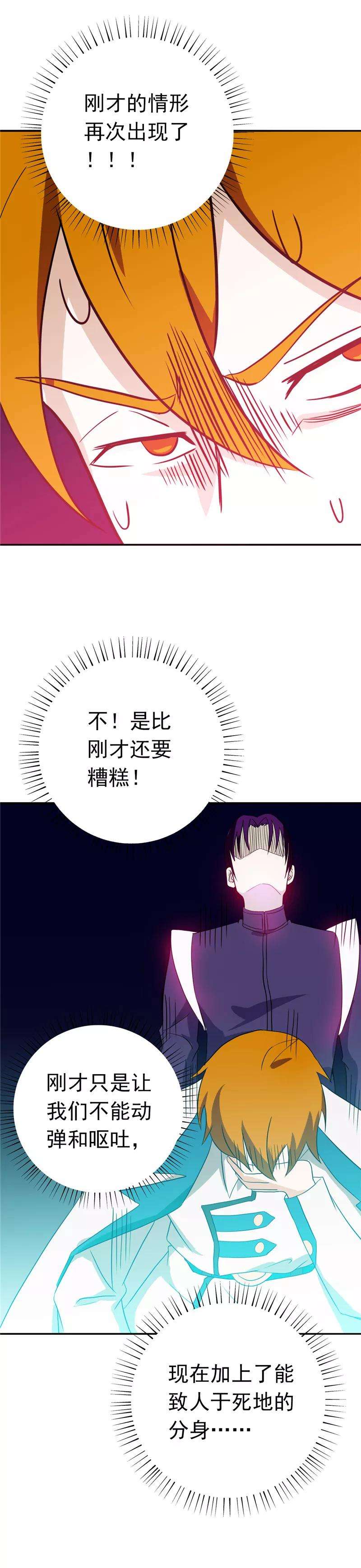 地府我开的266话 死斗3