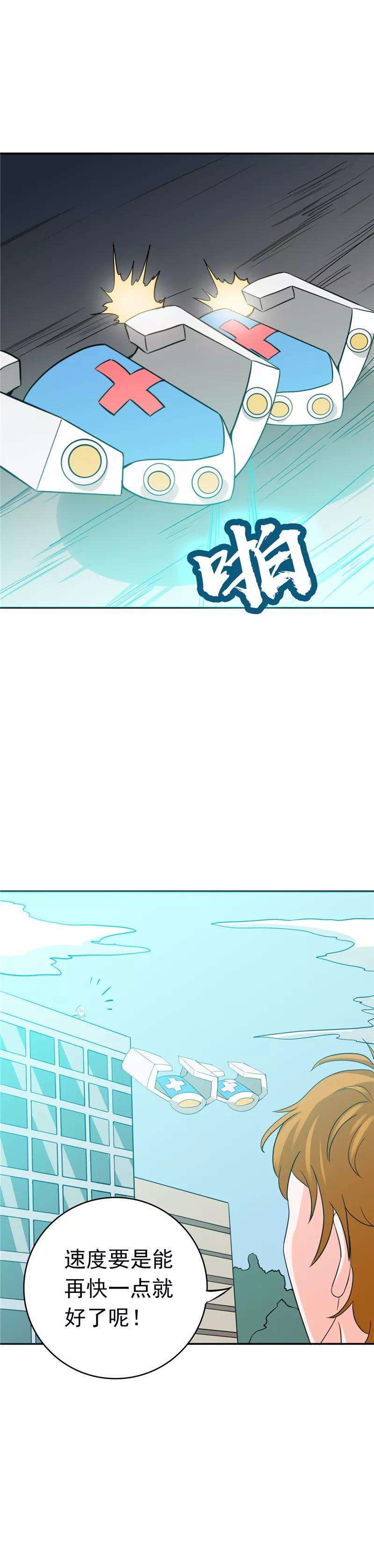 地府我开的266话 死斗3