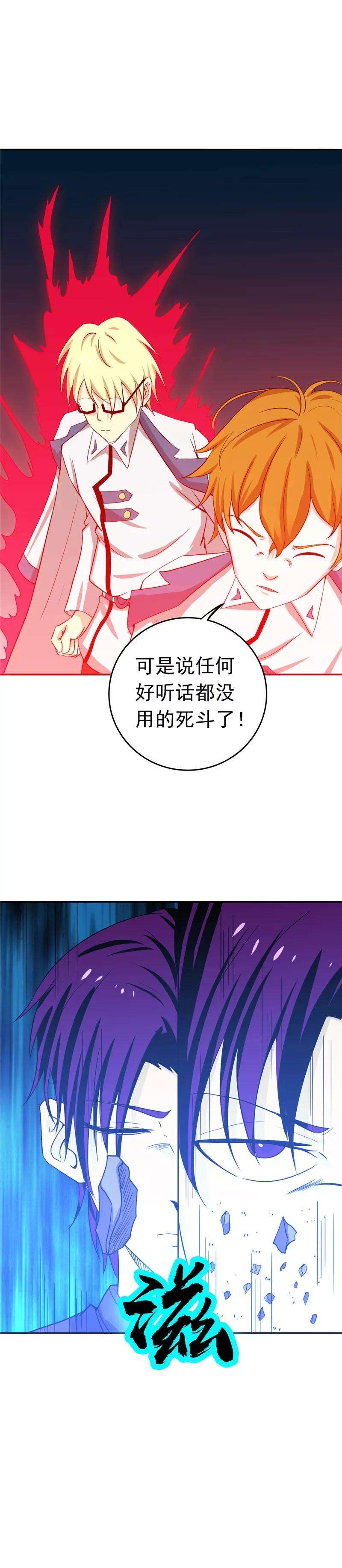 地府我开的266话 死斗3