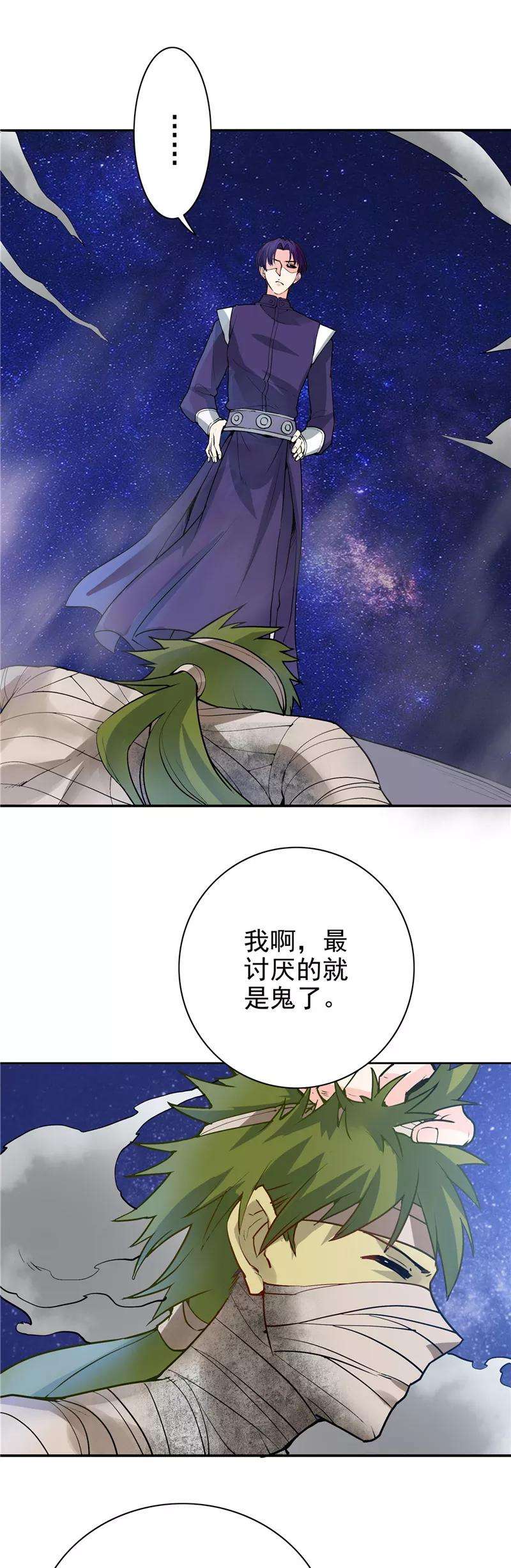 地府我开的267话 死斗结束