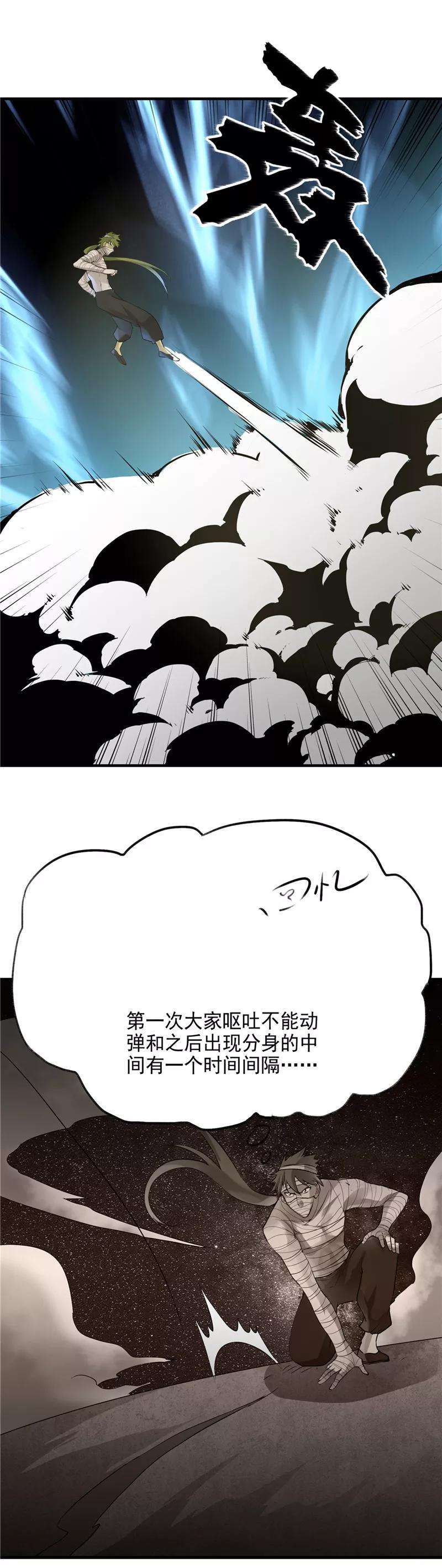 地府我开的267话 死斗结束