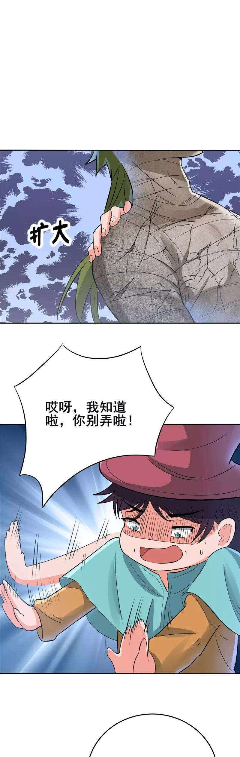 地府我开的268话 转向的契机