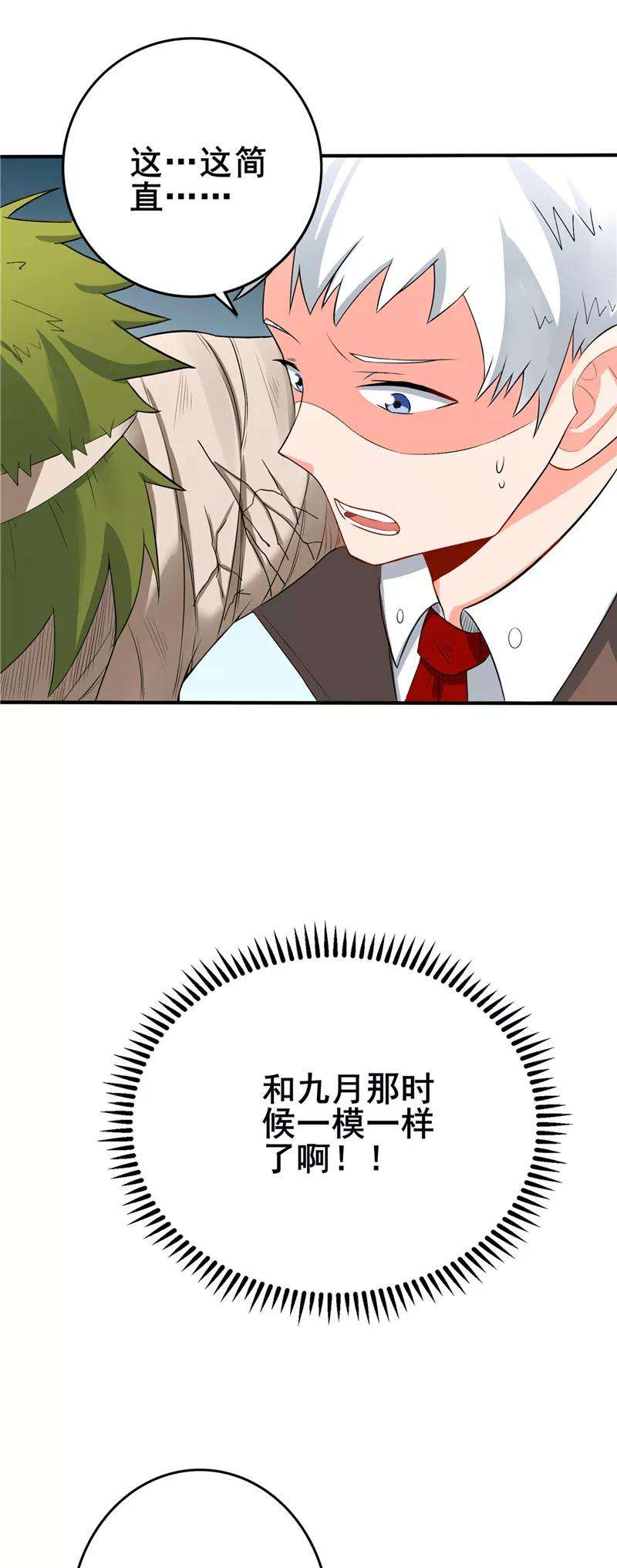 地府我开的268话 转向的契机