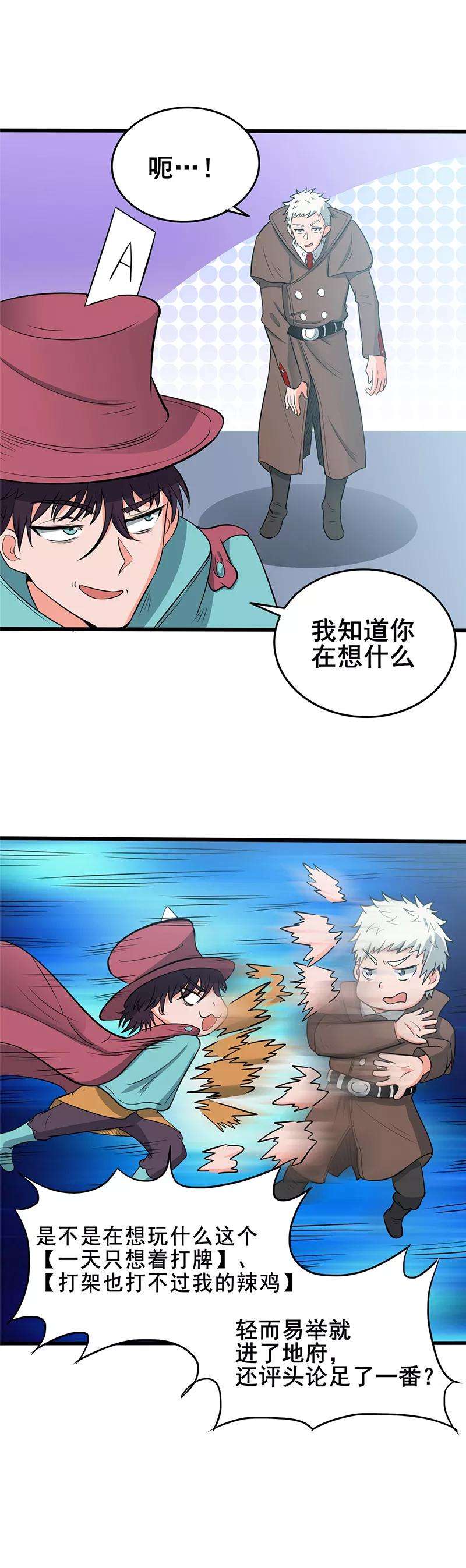 地府我开的269话 道理