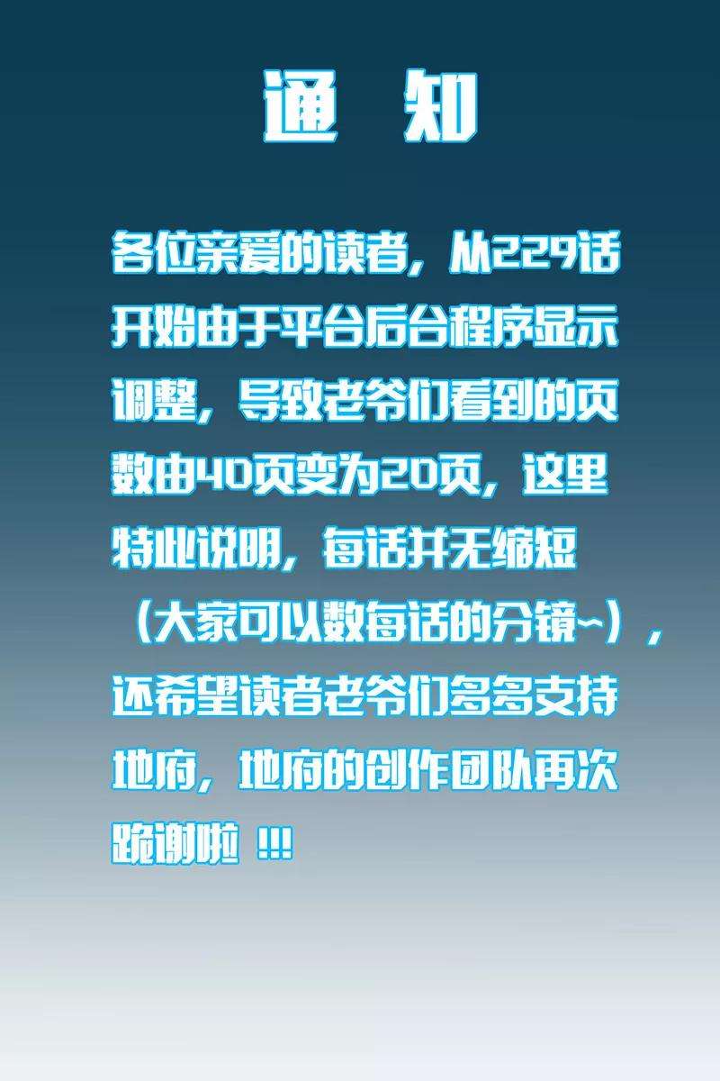 地府我开的269话 道理