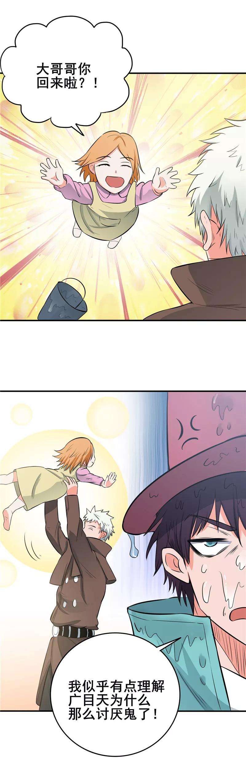 地府我开的269话 道理