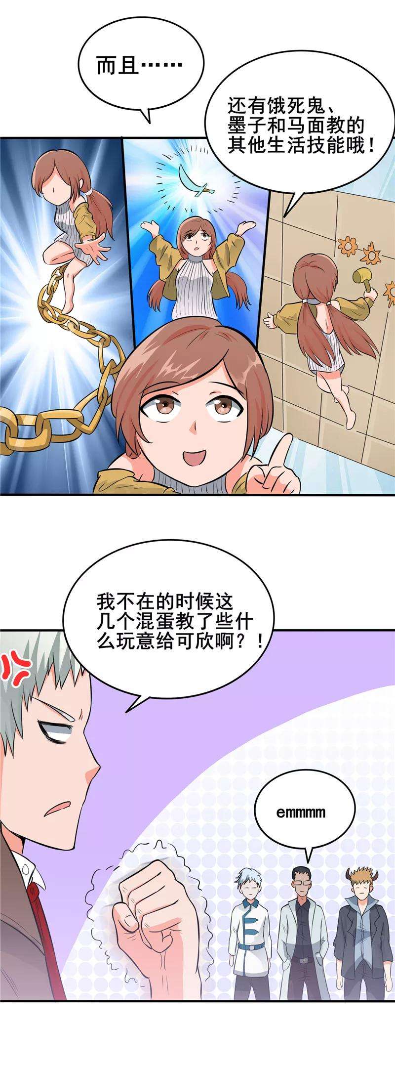 地府我开的269话 道理