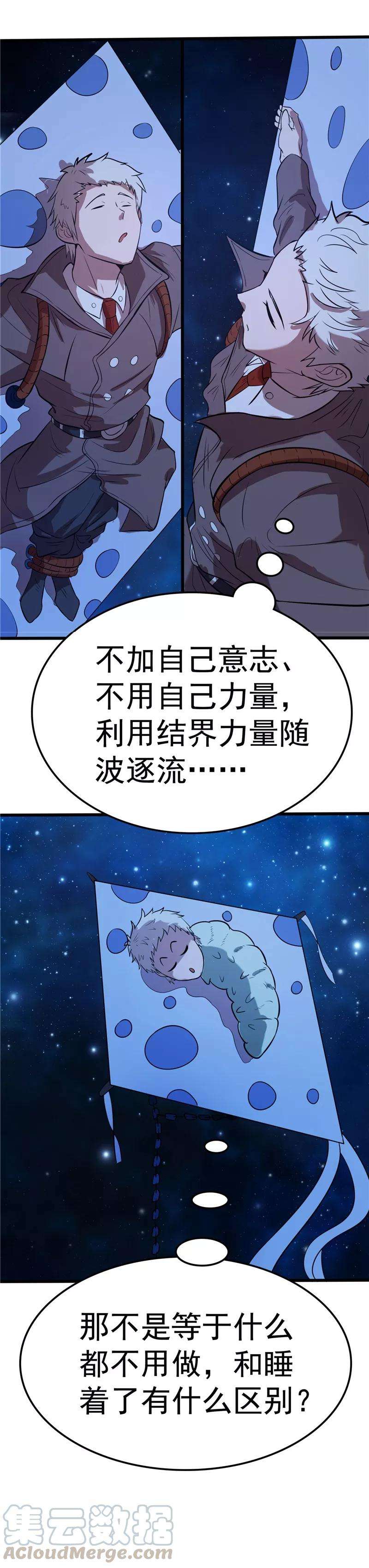 地府我开的271话 准备出发