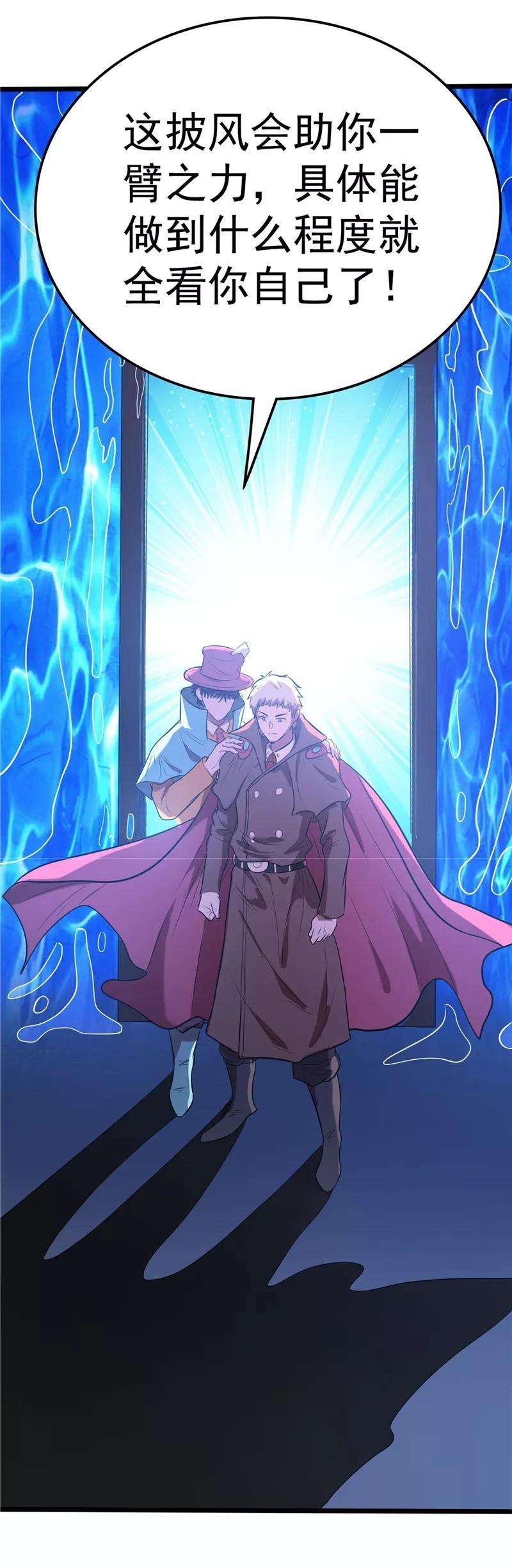 地府我开的271话 准备出发