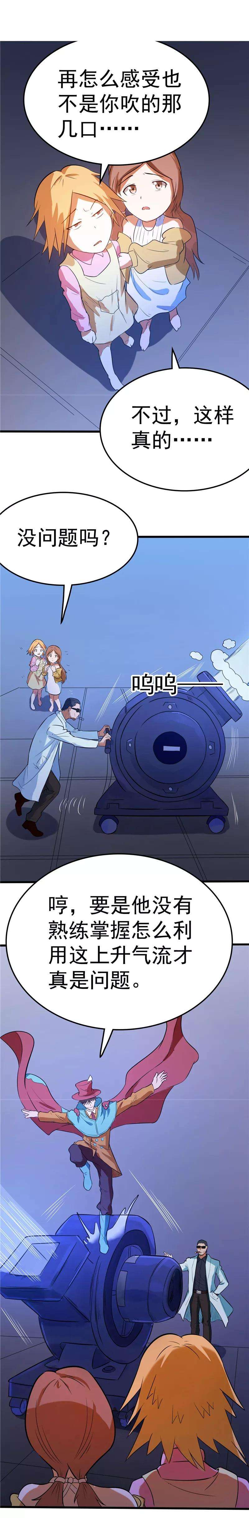 地府我开的271话 准备出发