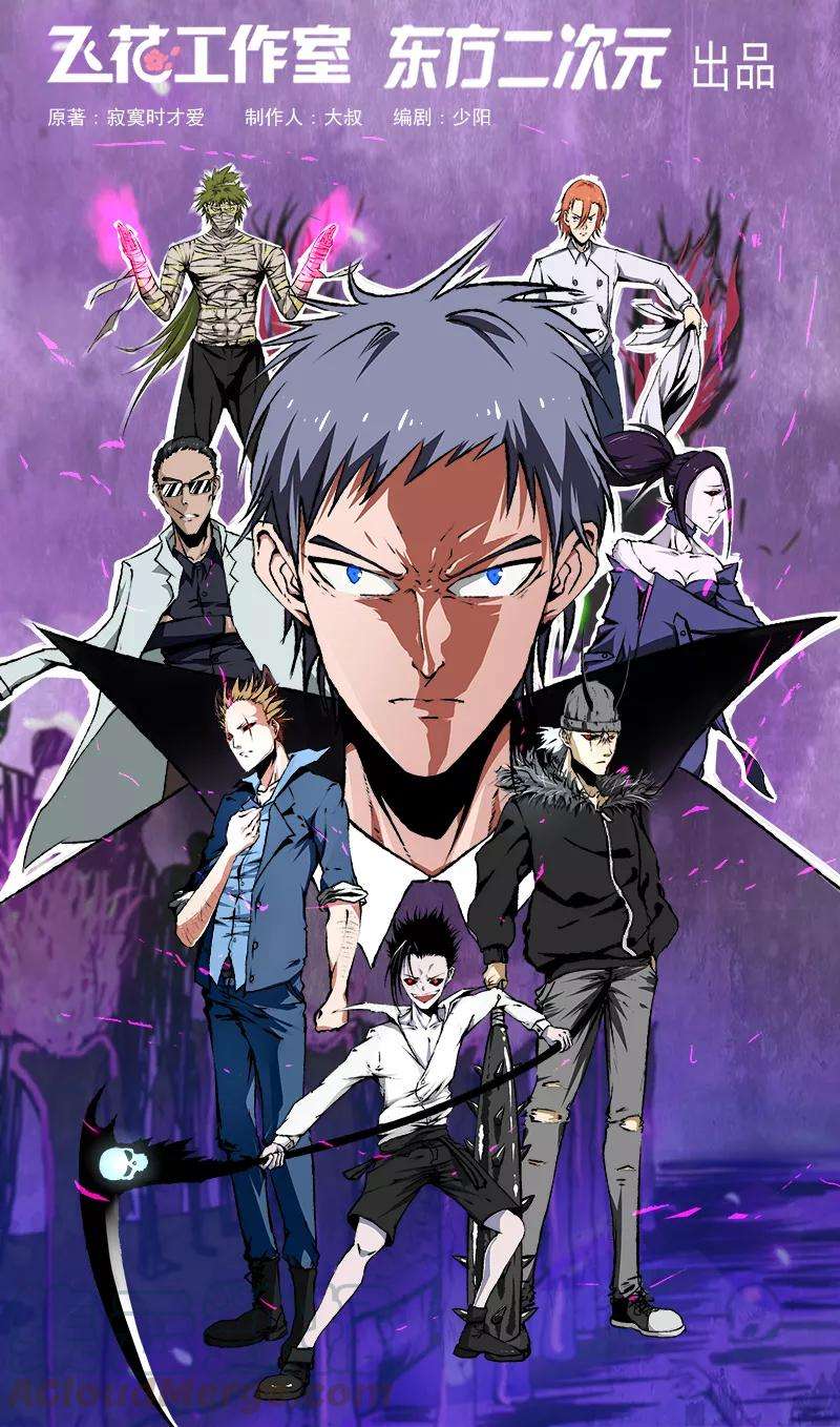 地府我开的272话 上天