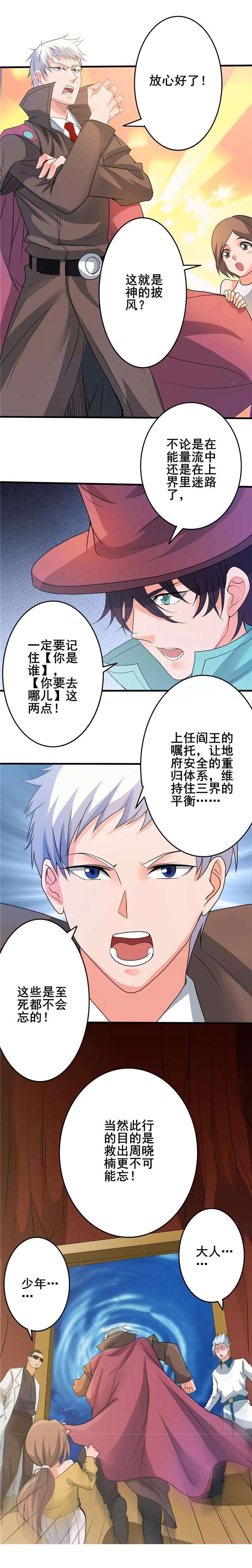 地府我开的272话 上天