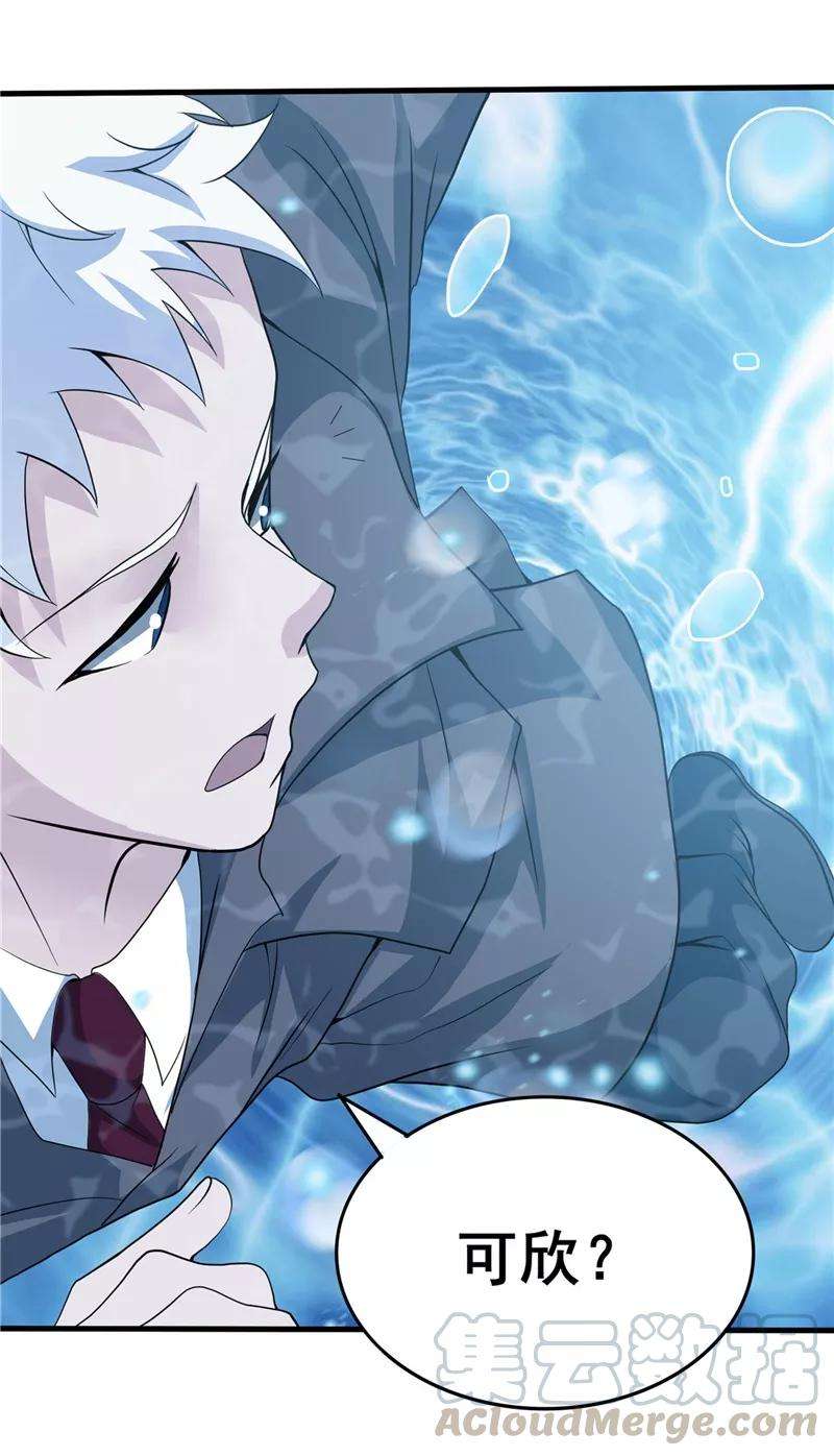 地府我开的272话 上天