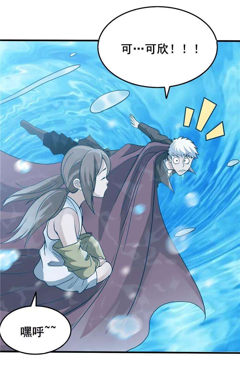 地府我开的272话 上天