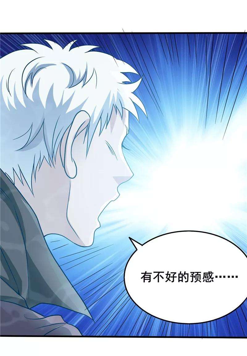 地府我开的272话 上天