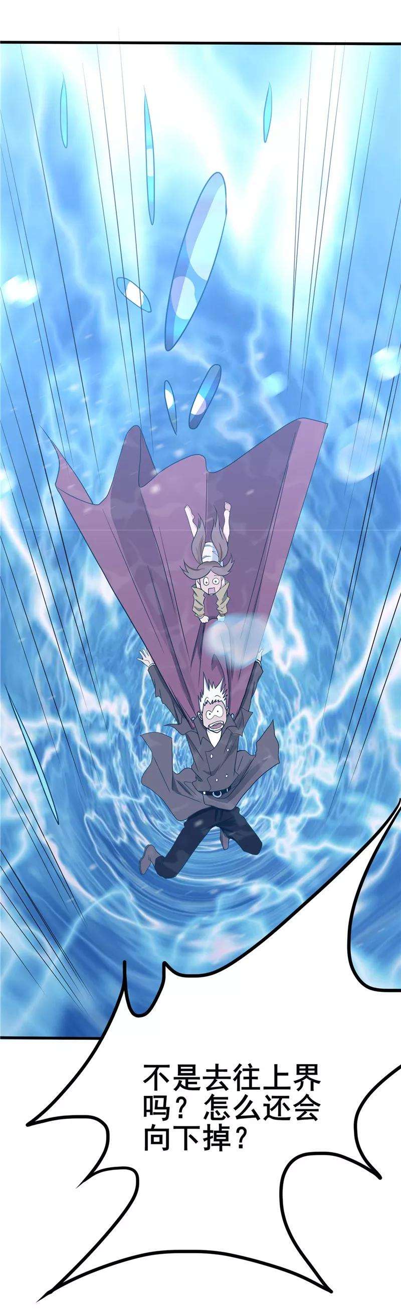 地府我开的272话 上天