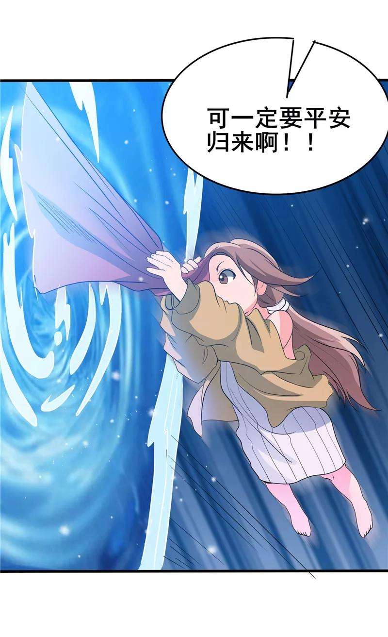 地府我开的272话 上天