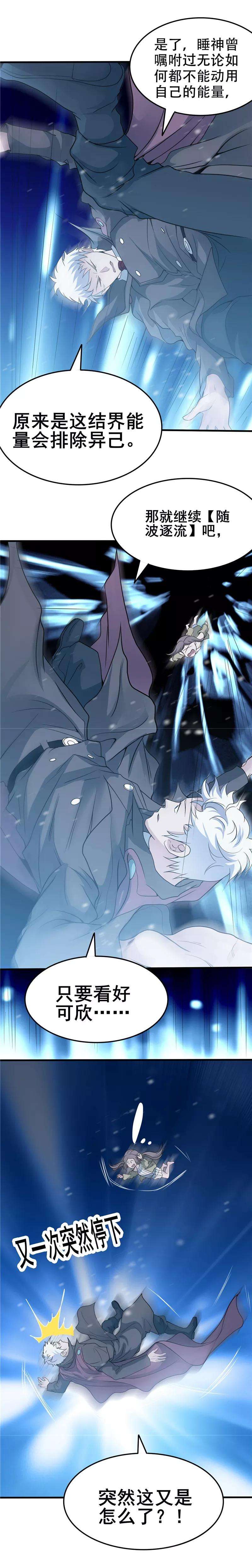 地府我开的272话 上天