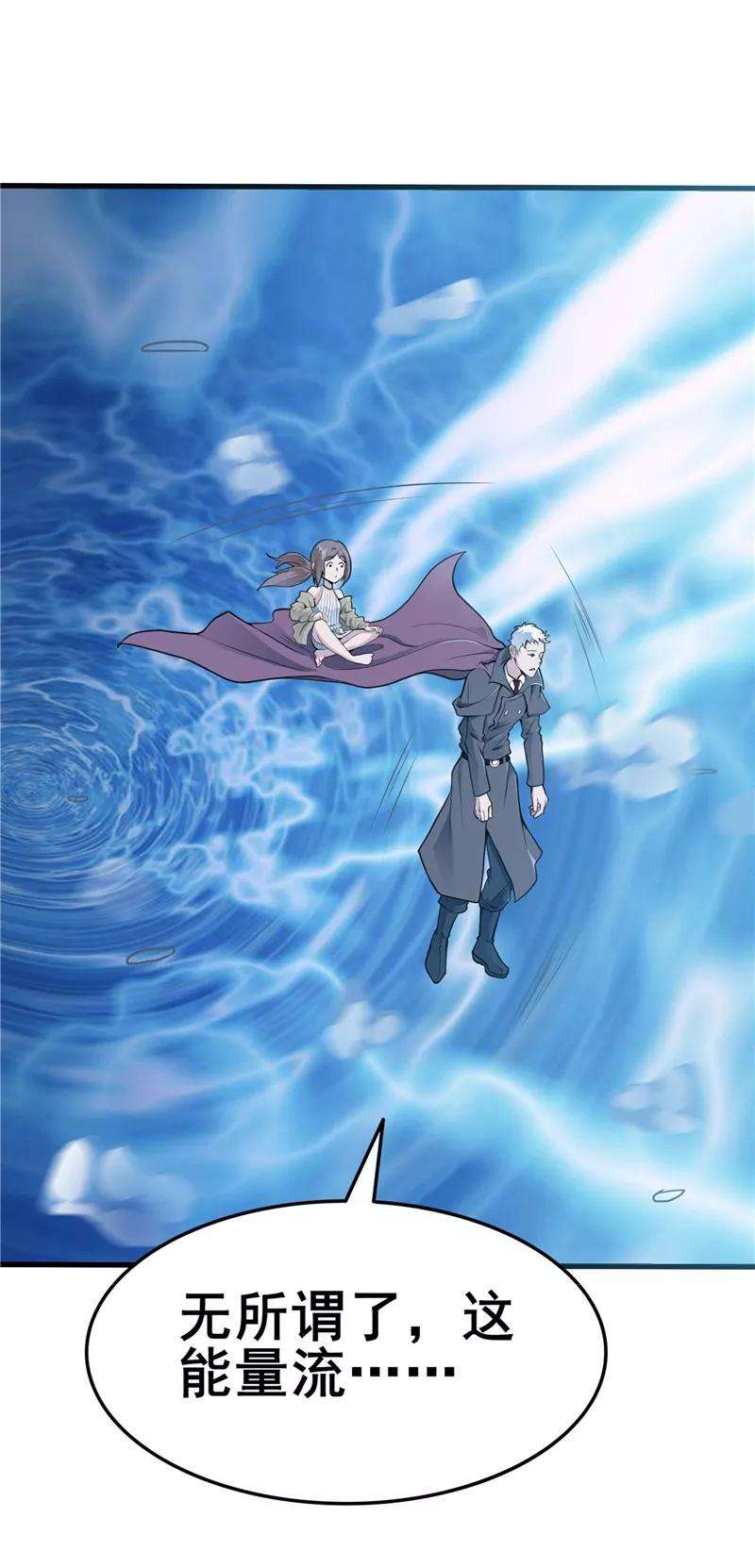 地府我开的272话 上天