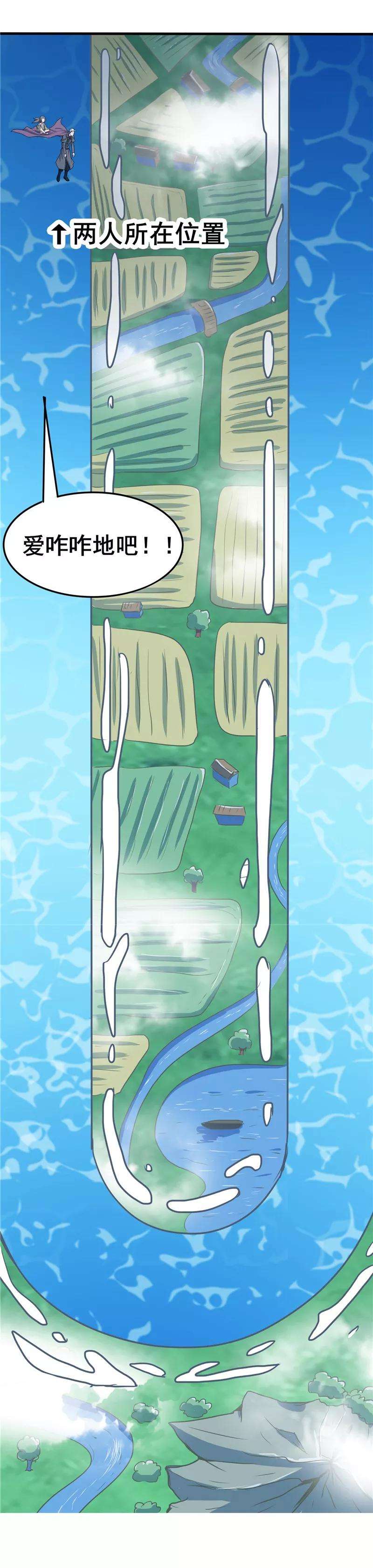 地府我开的272话 上天