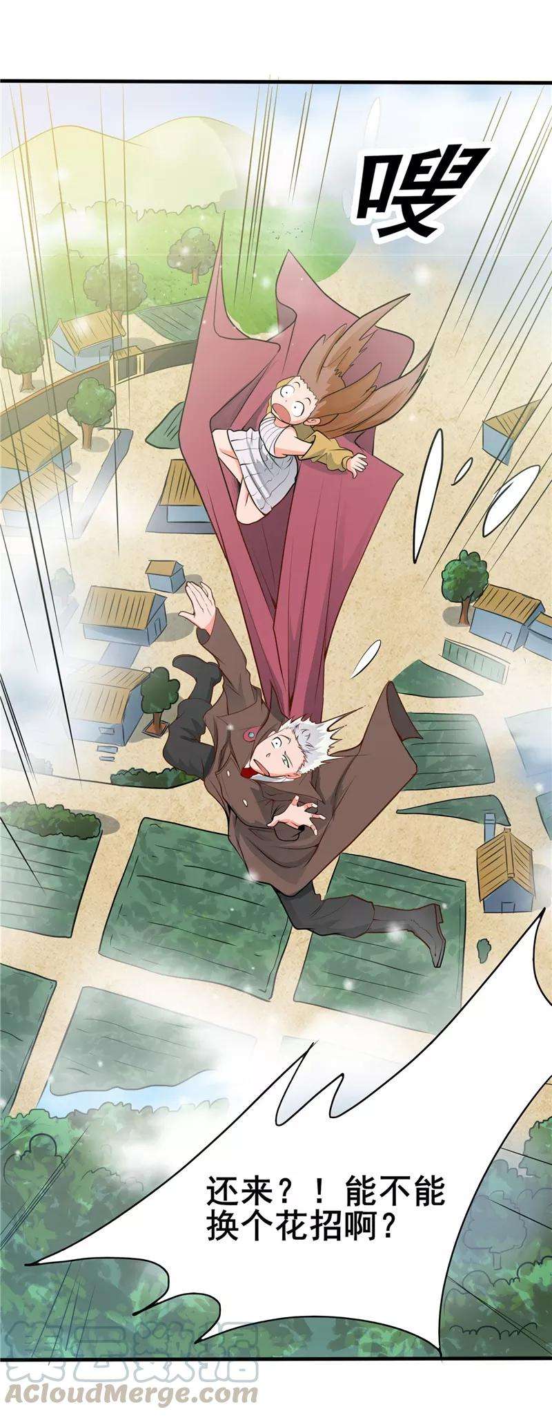 地府我开的272话 上天