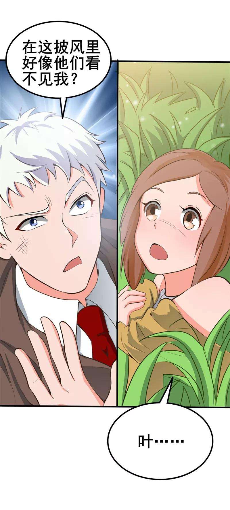 地府我开的272话 上天