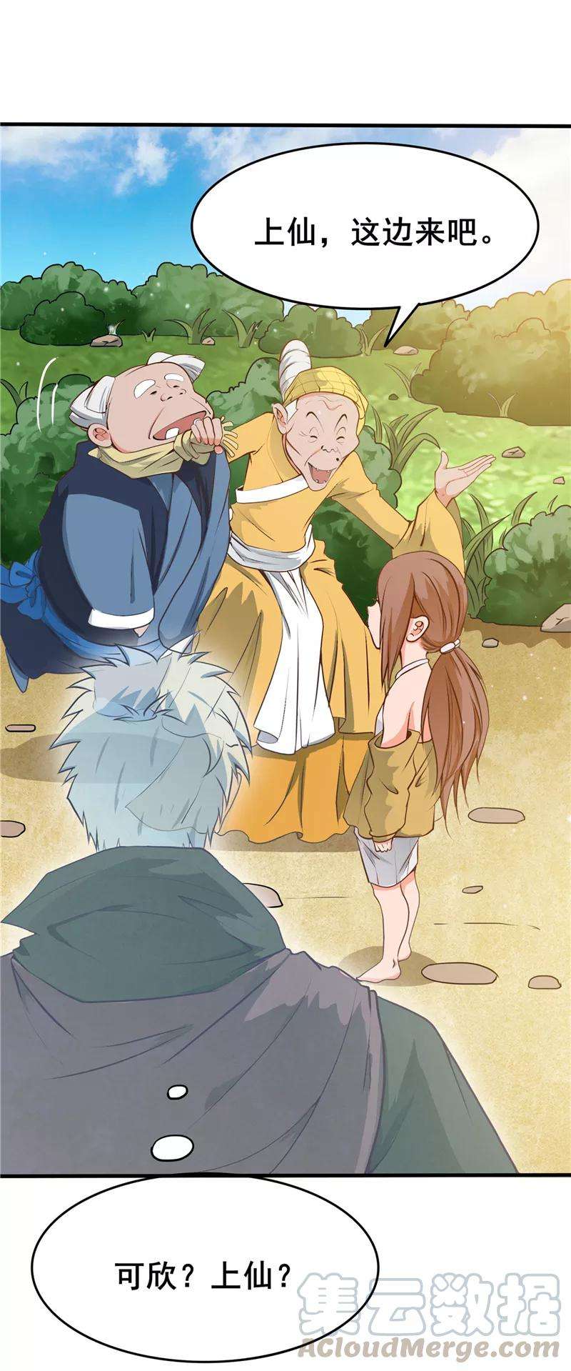 地府我开的273话 无法无天