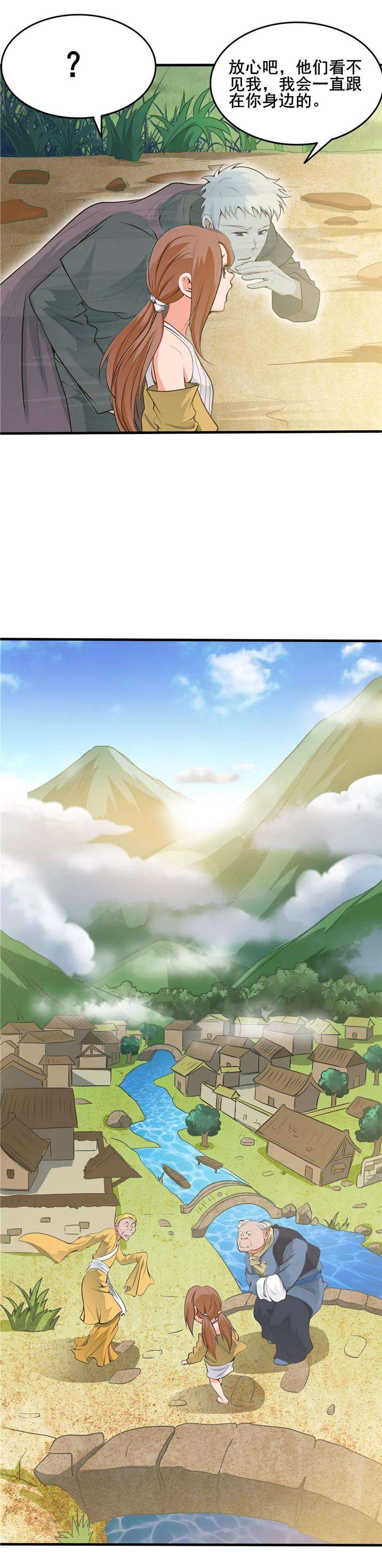 地府我开的273话 无法无天